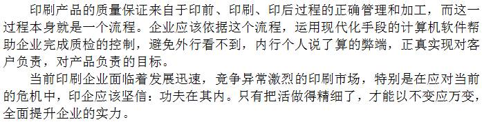 从质量治理方面入手，把活做得更细腻化