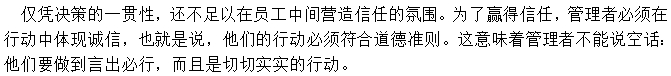 对下属少说空话，要有实着实在的行动