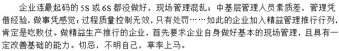 企业自己治理很差，基本功没打好，想一步登天