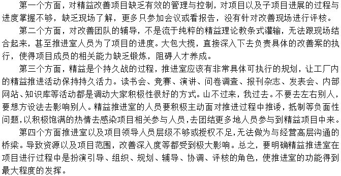 执行力不到位是精益生产推行失败的主要因素